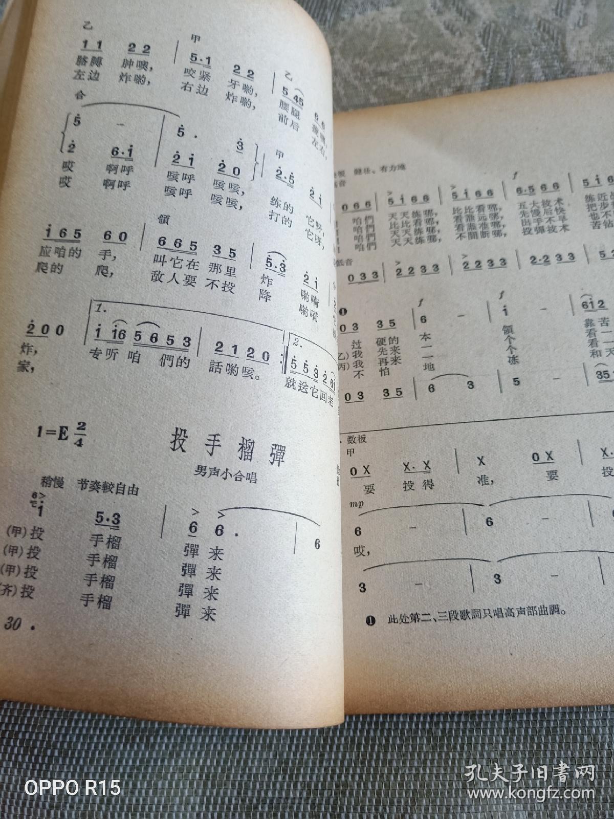 简谱社_儿歌简谱(3)