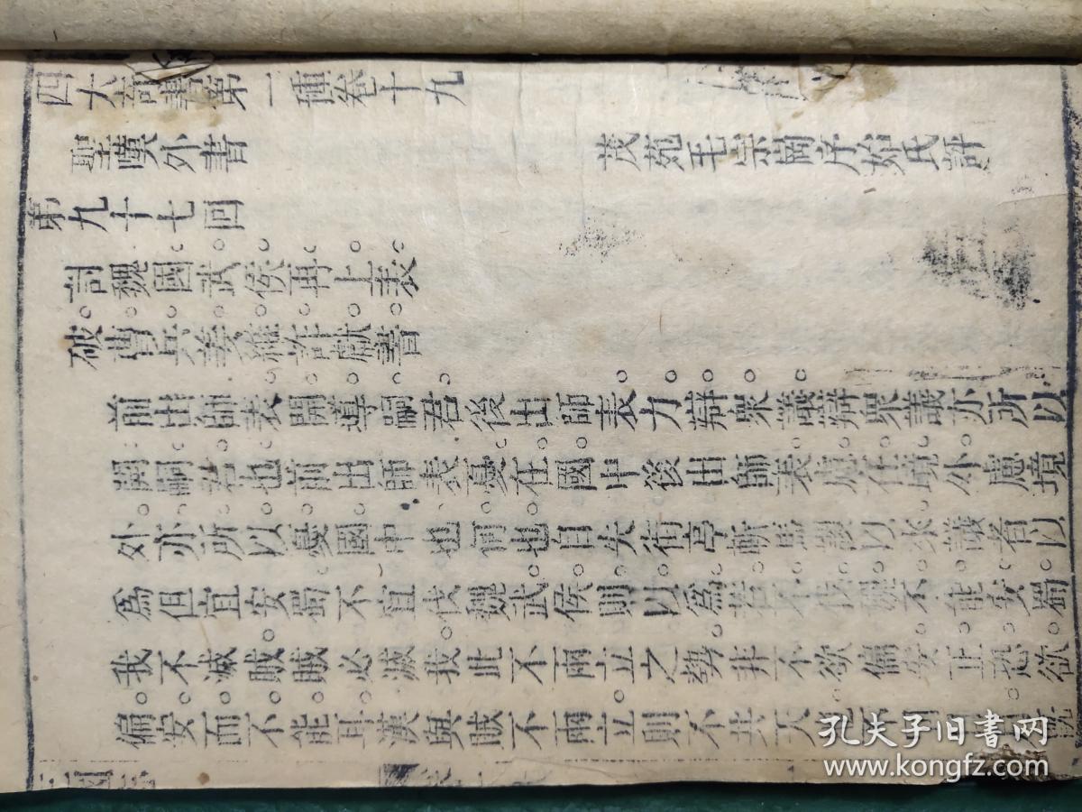 赵子龙曲谱_赵子龙满背纹身图片(2)