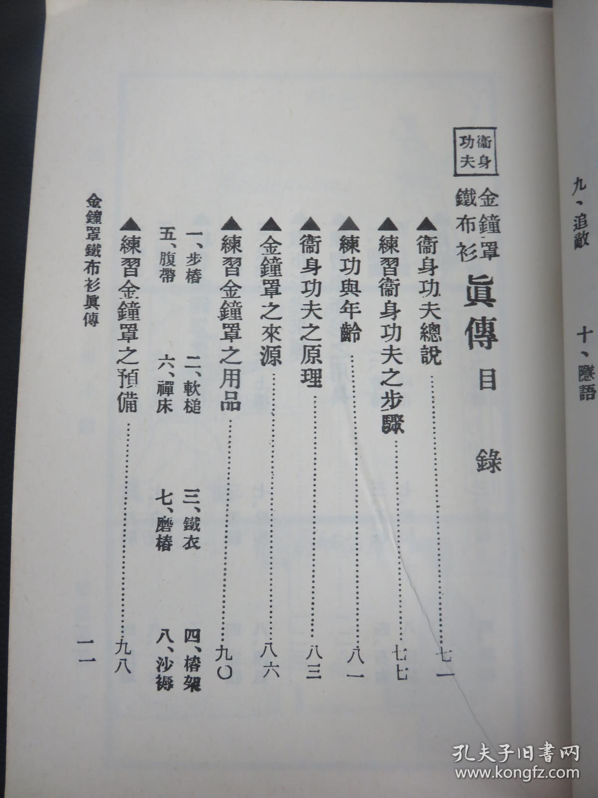 暗器简谱_飞刀暗器图(3)