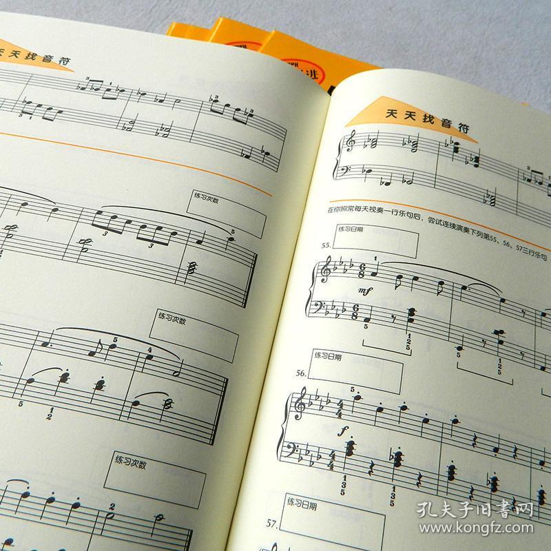 巴斯蒂安钢琴教程演奏三曲谱_三阶魔方教程图解(2)