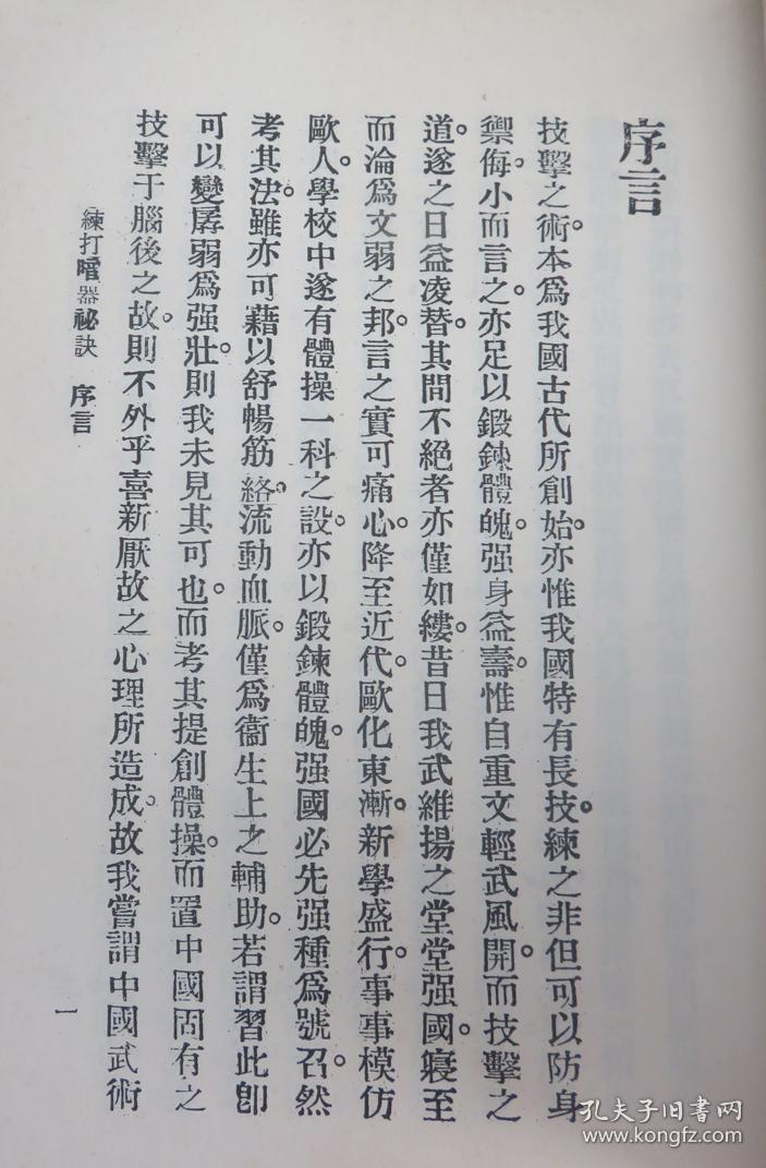 练功简谱_舞蹈练功服(2)