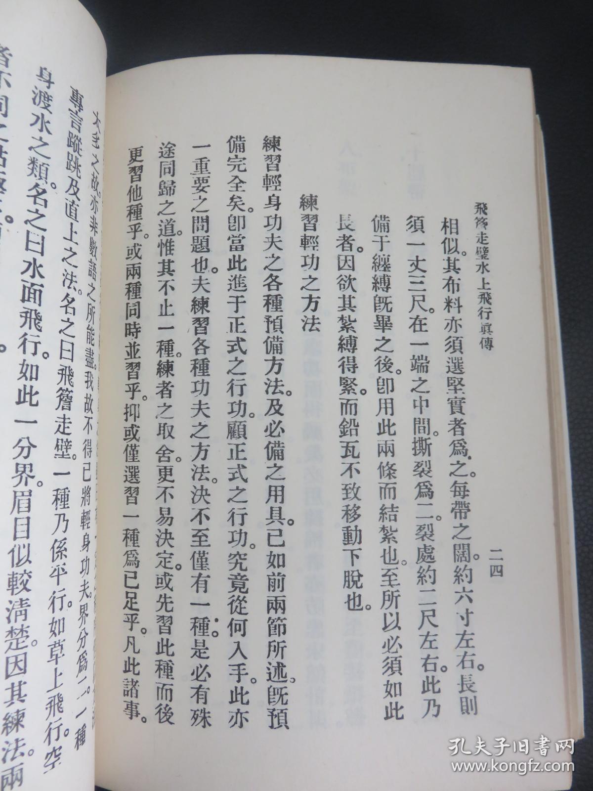 暗器简谱_飞刀暗器图(3)
