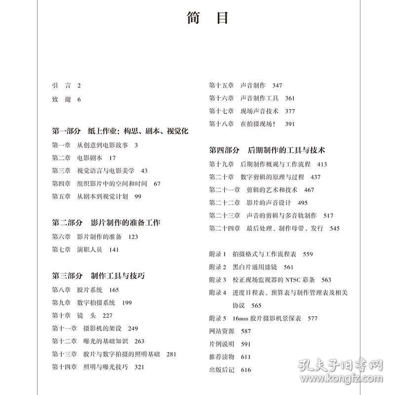 童话故事六人短剧本,六人童话剧本短剧
