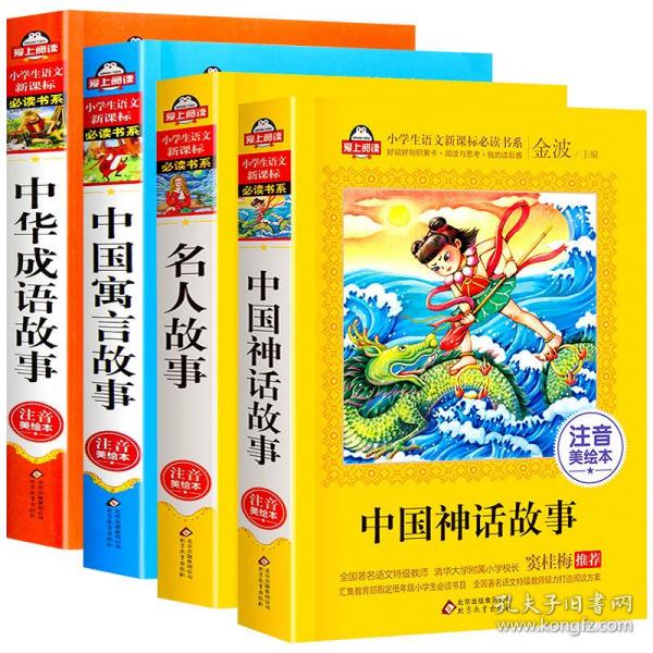成语人外什么成语_成语故事图片(2)