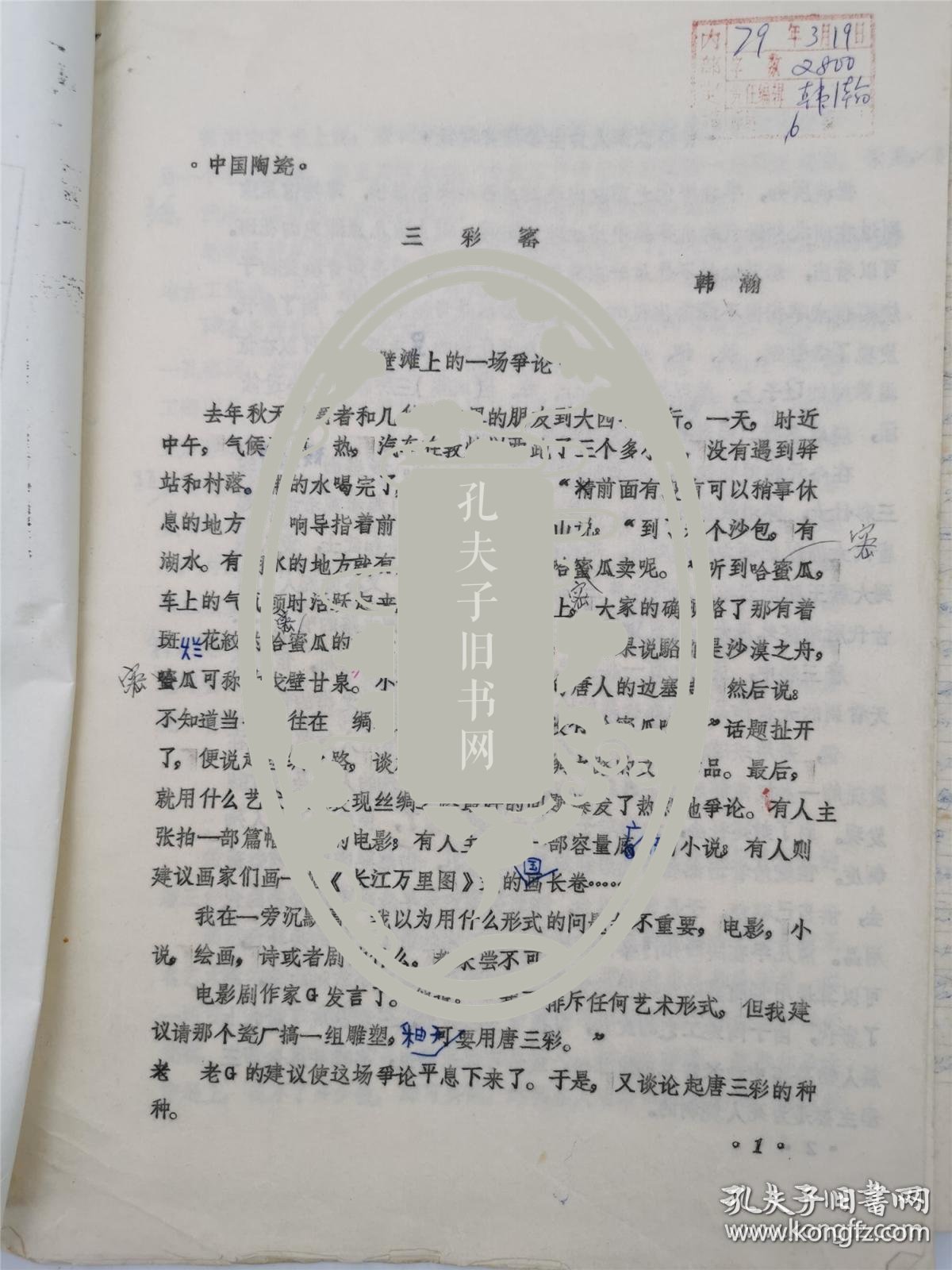 最出名的诗歌 ab27a17694f8b49fa40a_crypt_b.jpg