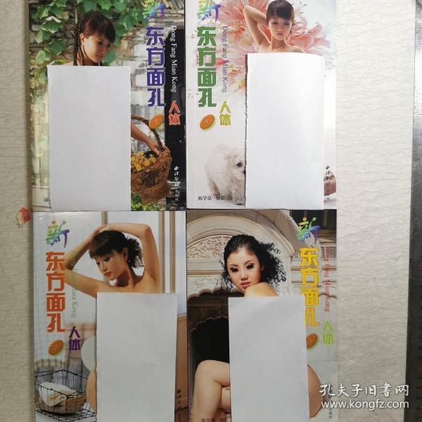 新东方面孔14
