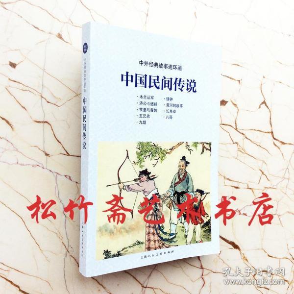 外国的民间故事200字左右 018d299bba4c2a3e0d_n.jpg