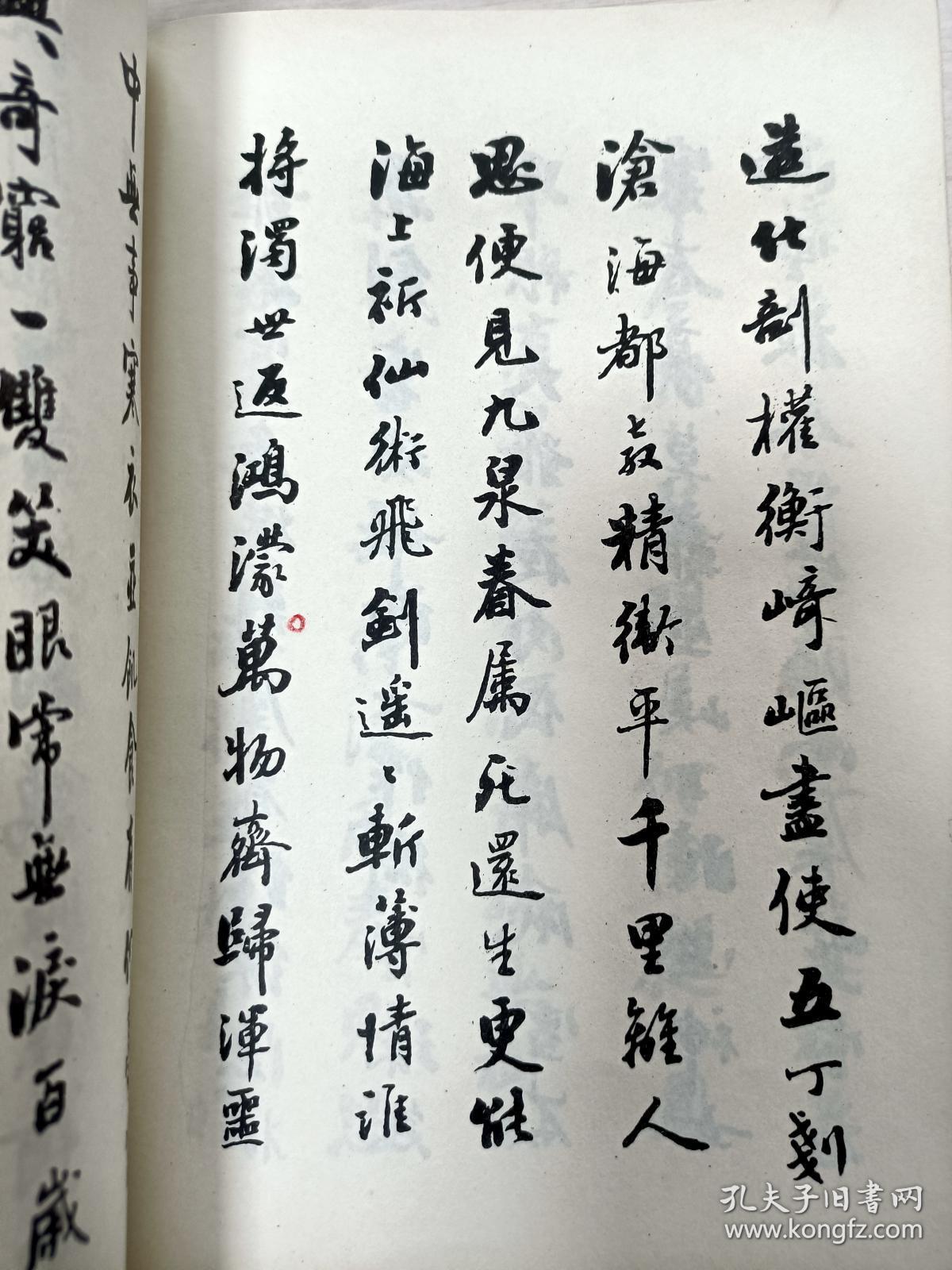 潘龄皋行书四种