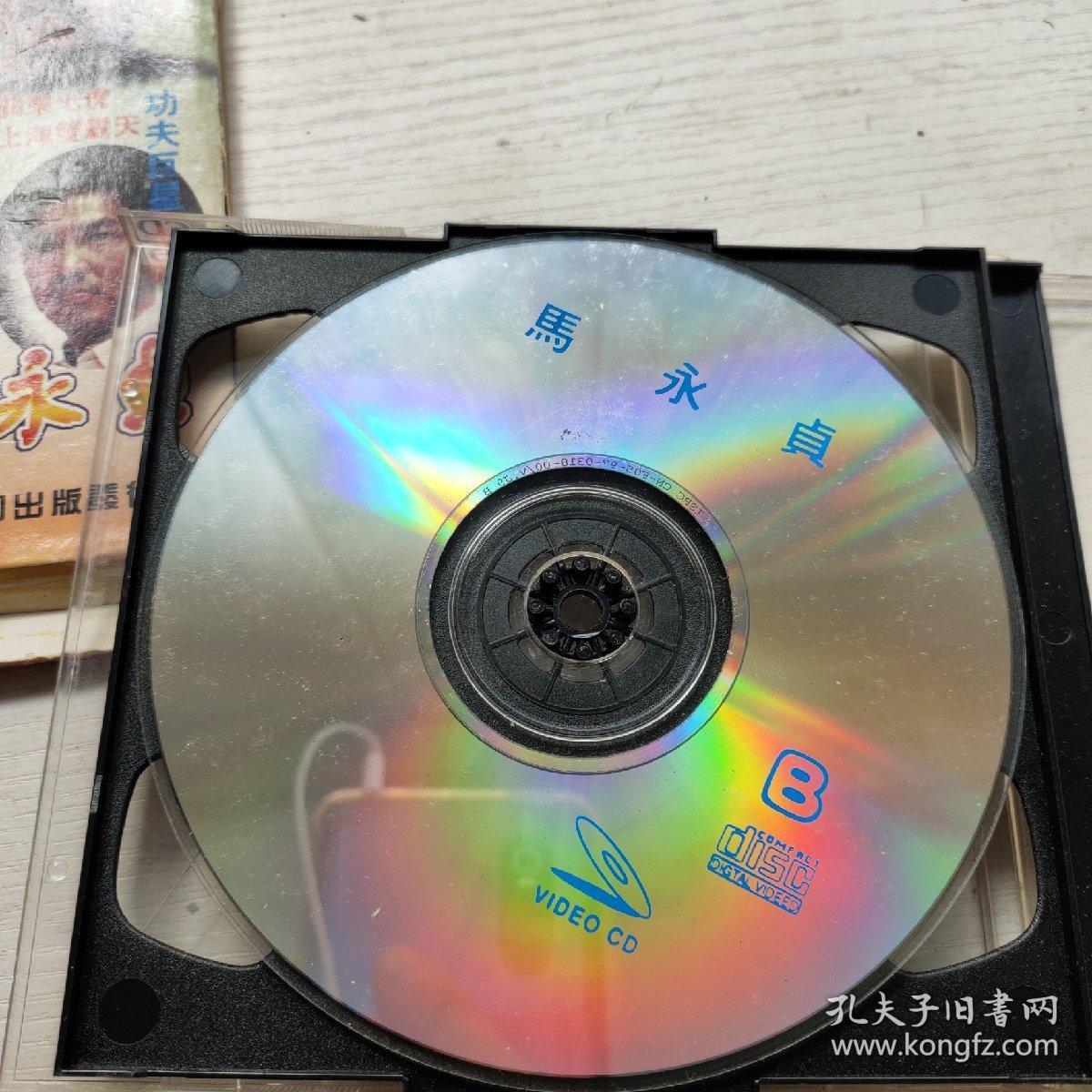 碟片 马永贞 2片装