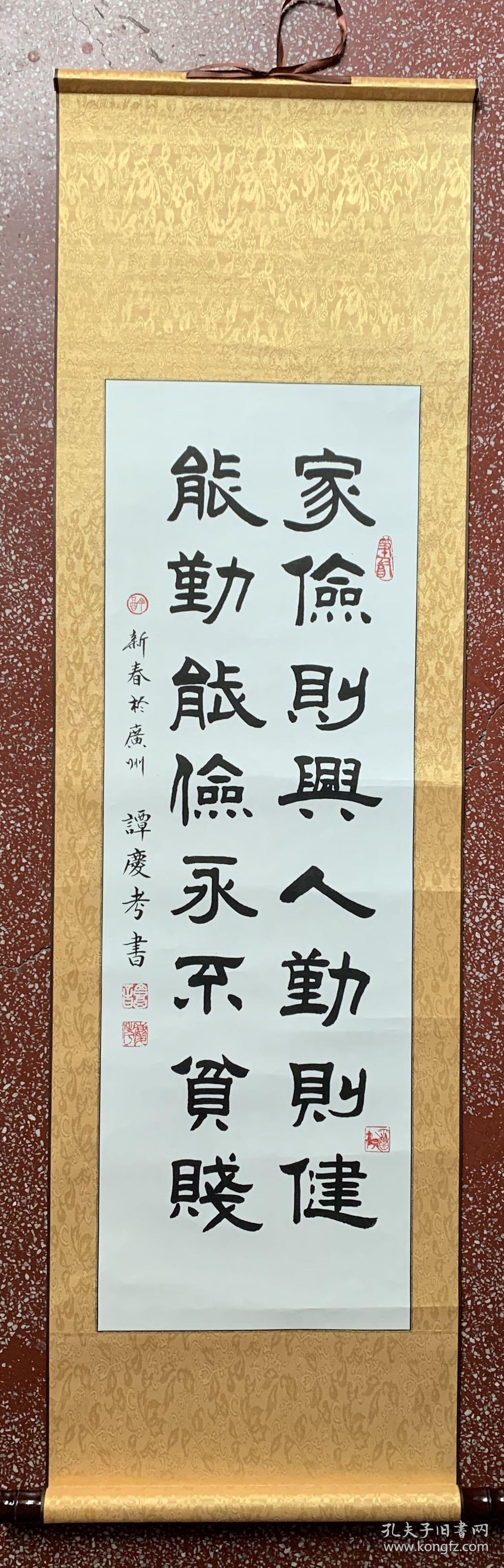 谭氏精彩隶书:曾国藩十六字家训,高温绫布精裱【家俭则兴,人勤则健,能