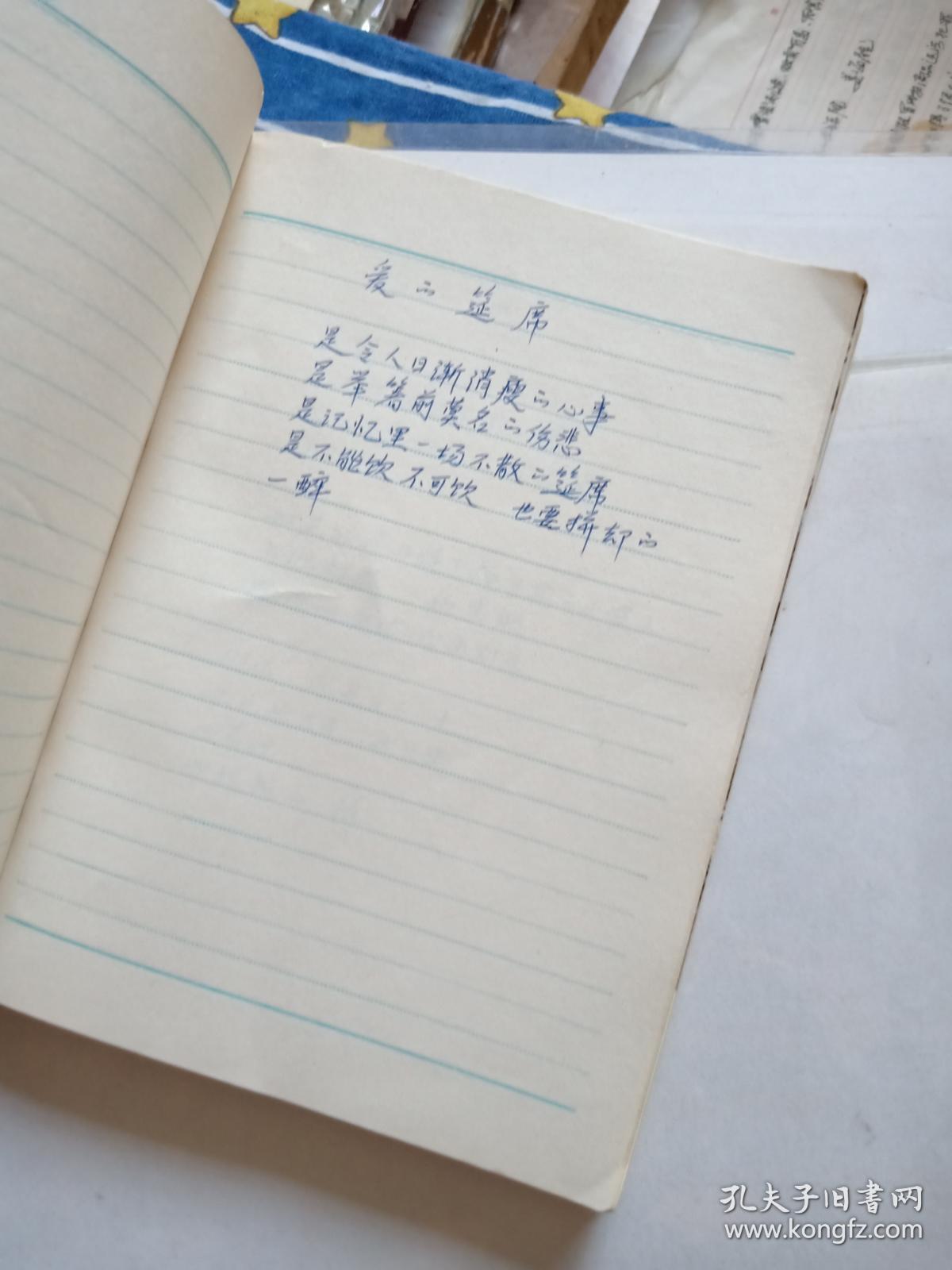 日记本 【用过些页 手抄诗歌,扉页 手写1988年元旦祝词,插页 桂林七星