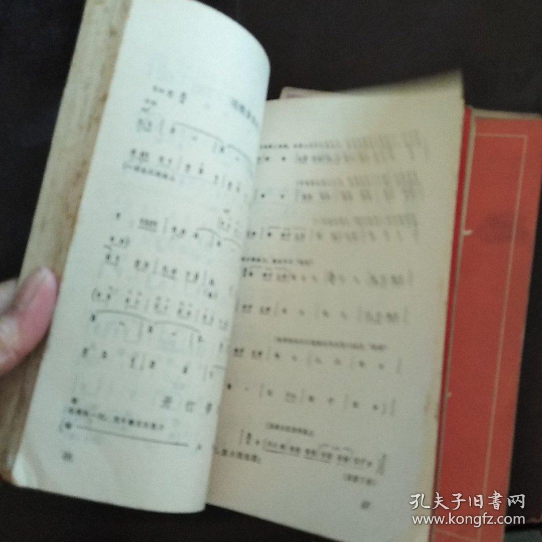 京剧龙江颂选段曲谱_京剧龙江颂图片(4)