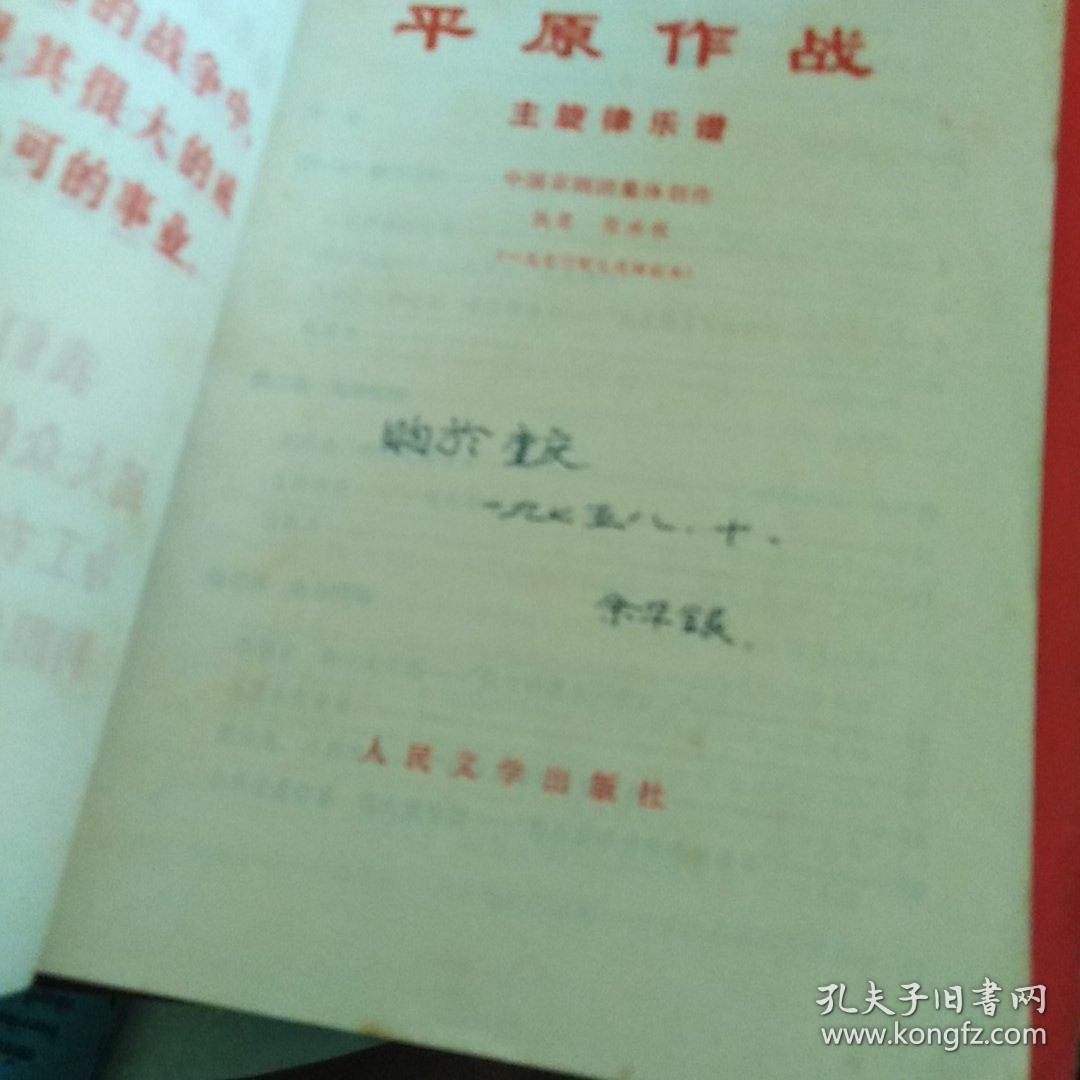 京剧龙江颂选段曲谱_京剧龙江颂图片(4)