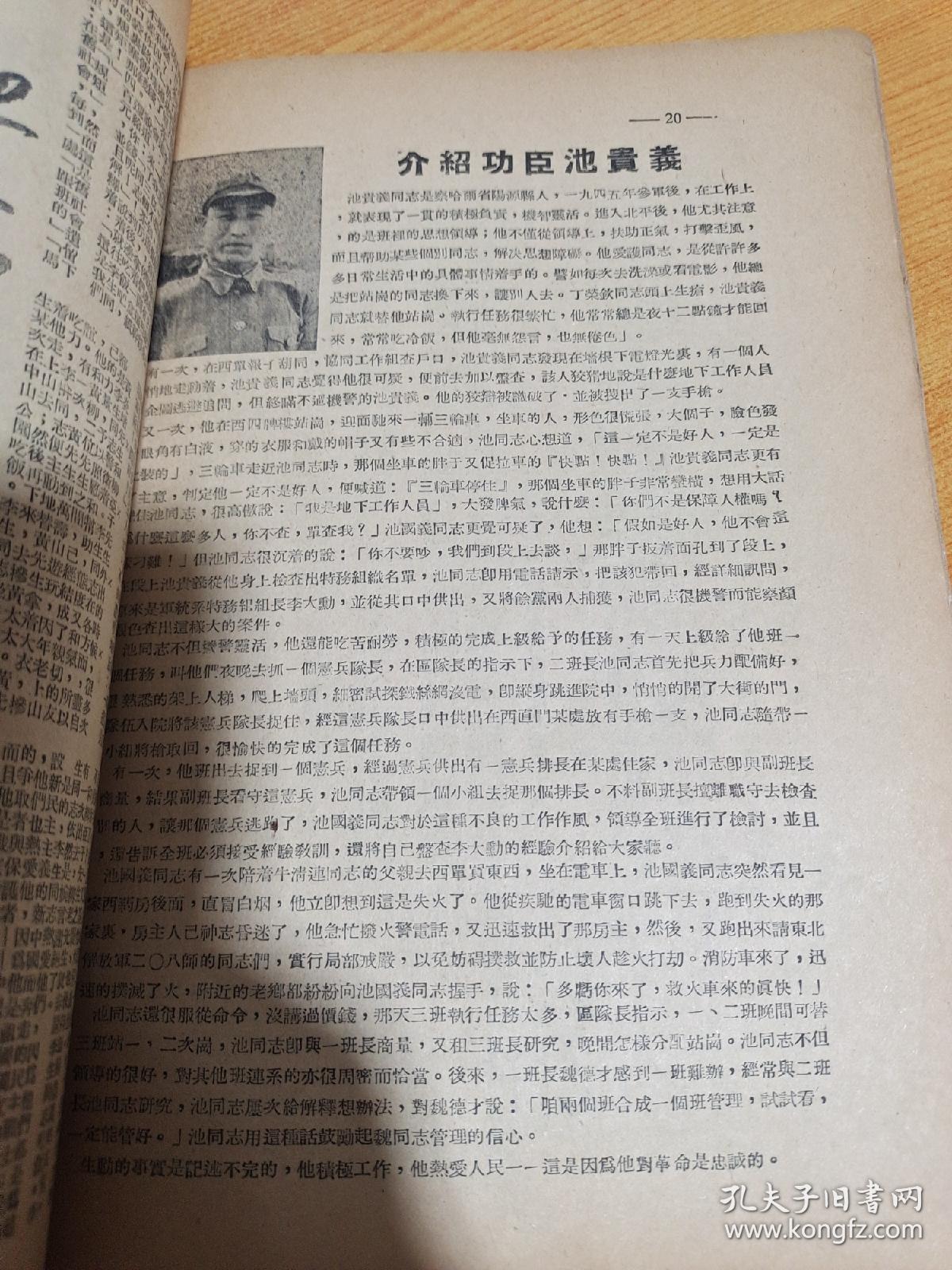 庆功简谱_儿歌简谱