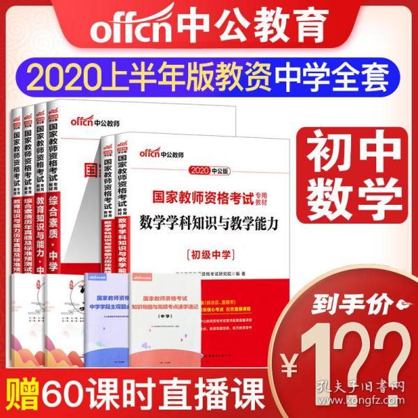 初中数学老师招聘_招聘初中数学,英语,物理老师各两人4000 8000(5)