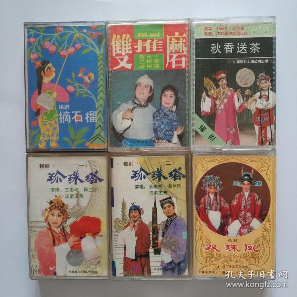 一锡剧双推磨曲谱_锡剧双推磨