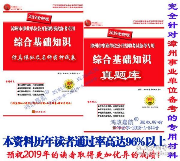 漳州事业单位招聘_漳州开发区事业单位招聘啦(2)