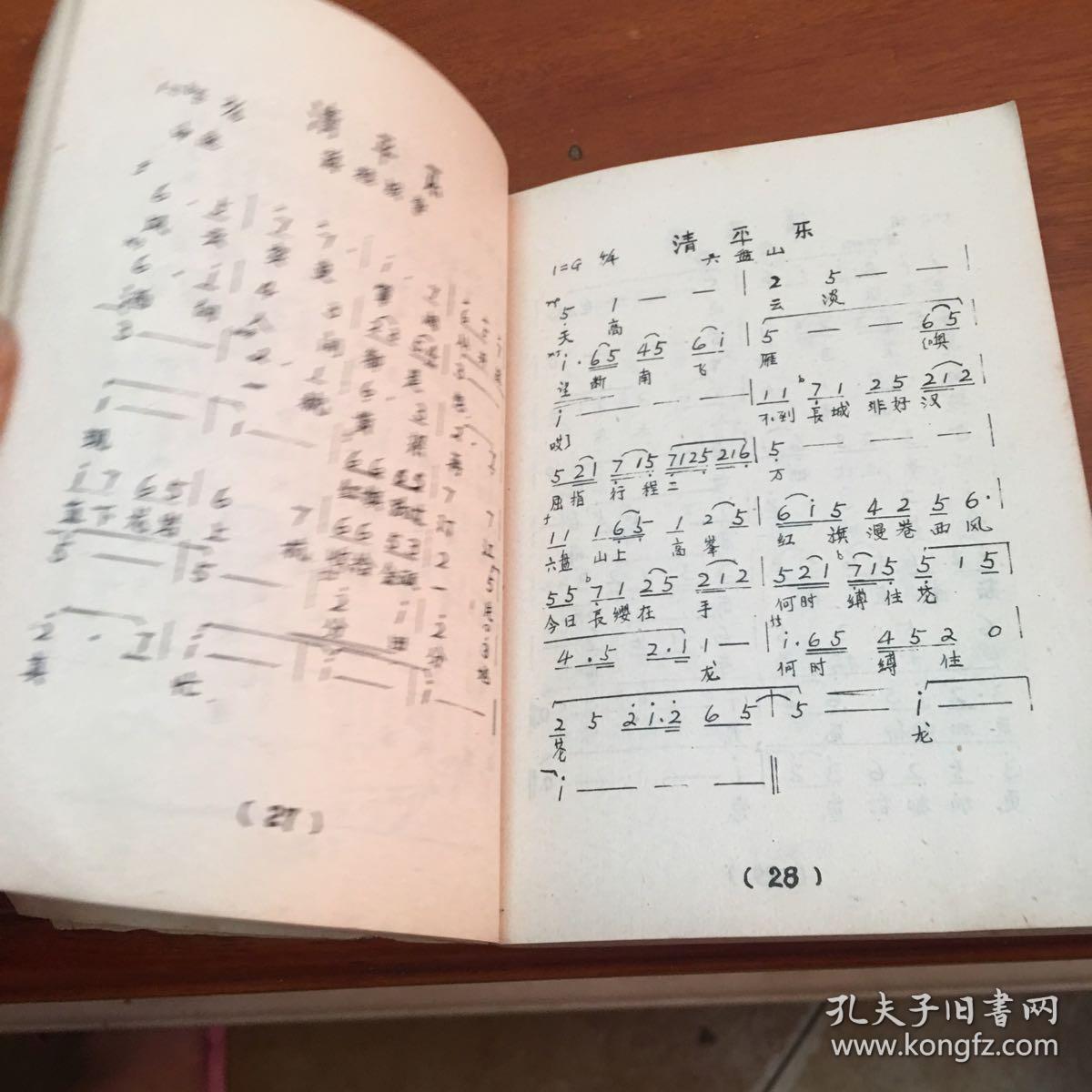 大海航行靠舵手的简谱_大海航行靠舵手图片(2)