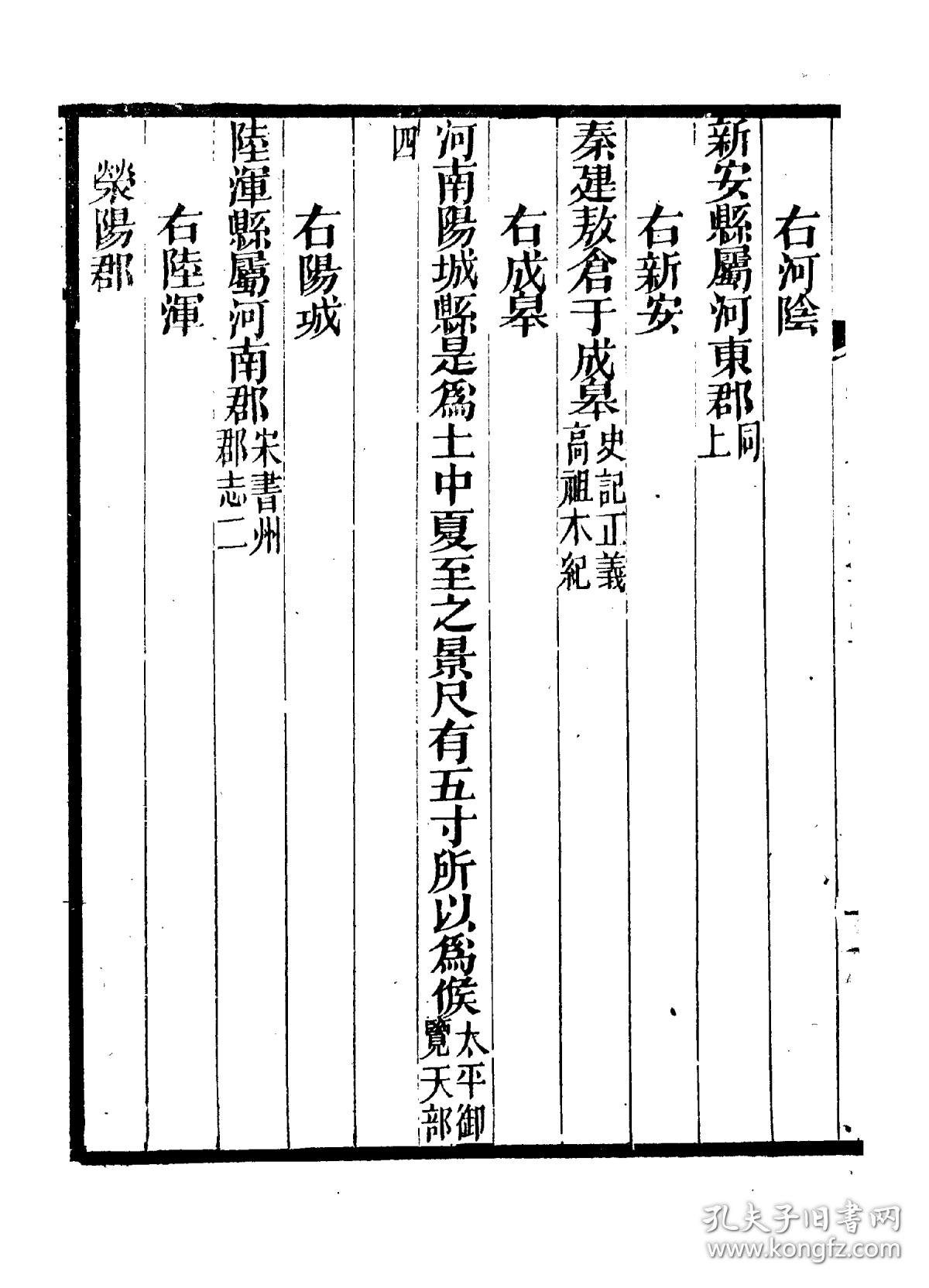 晋太康三年人口_陈张太康图片