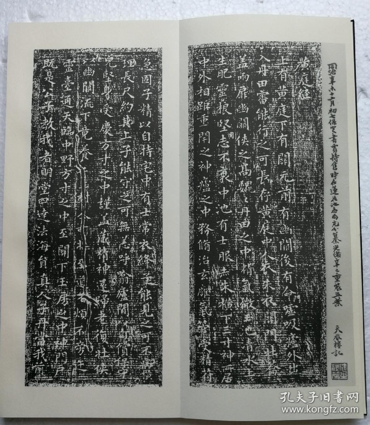 【二王小楷别本集(经折装1函全1册)】收录:宋拓黄庭经,曹娥碑,玉版