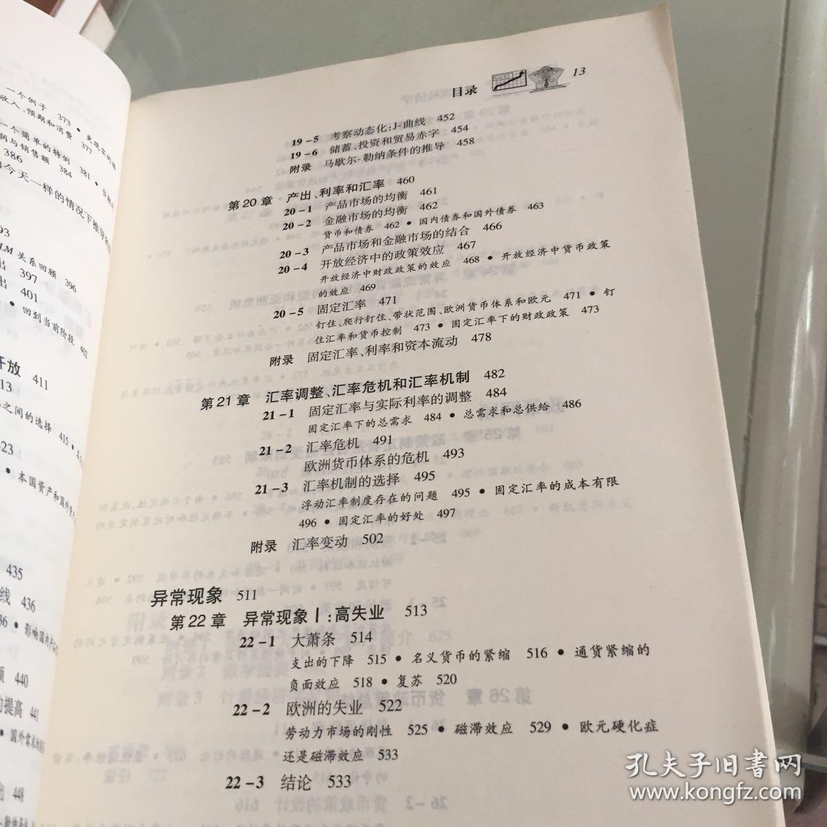 宏观经济学的研究中 总量的大小_宏观经济学知识框架图