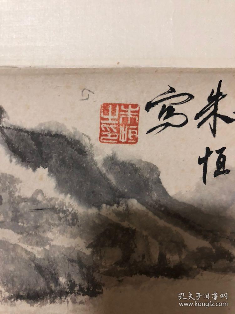 朱恒1916年生又名朱恒有浙江义乌人擅国画1947年毕业于杭州国立艺术