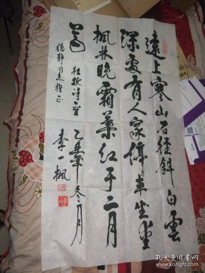 中国书画家研究会会员,一级画师,吉林省美术家协会会员,吉林省书法家