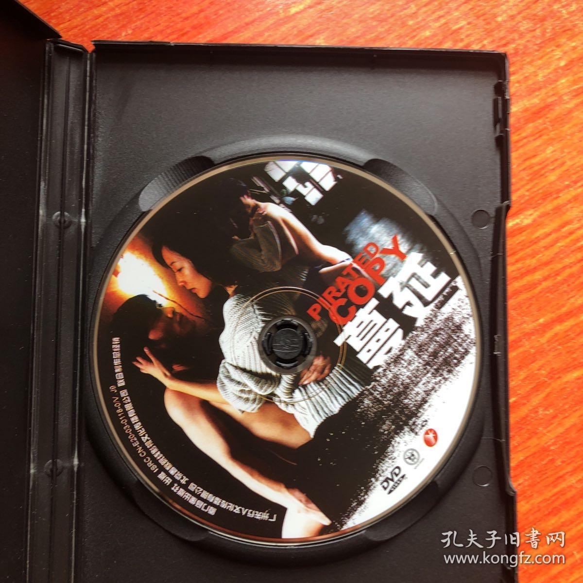 dvd 蔓延 何建军作品