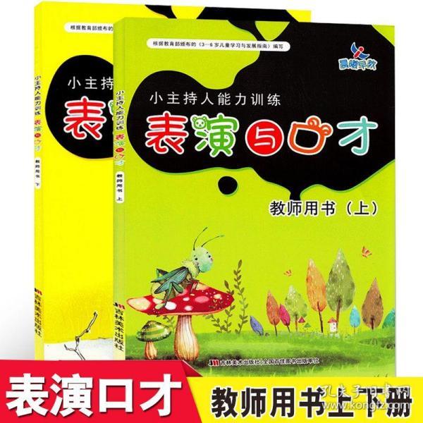 主持人口才训练绕口令_儿童口才六级绕口令