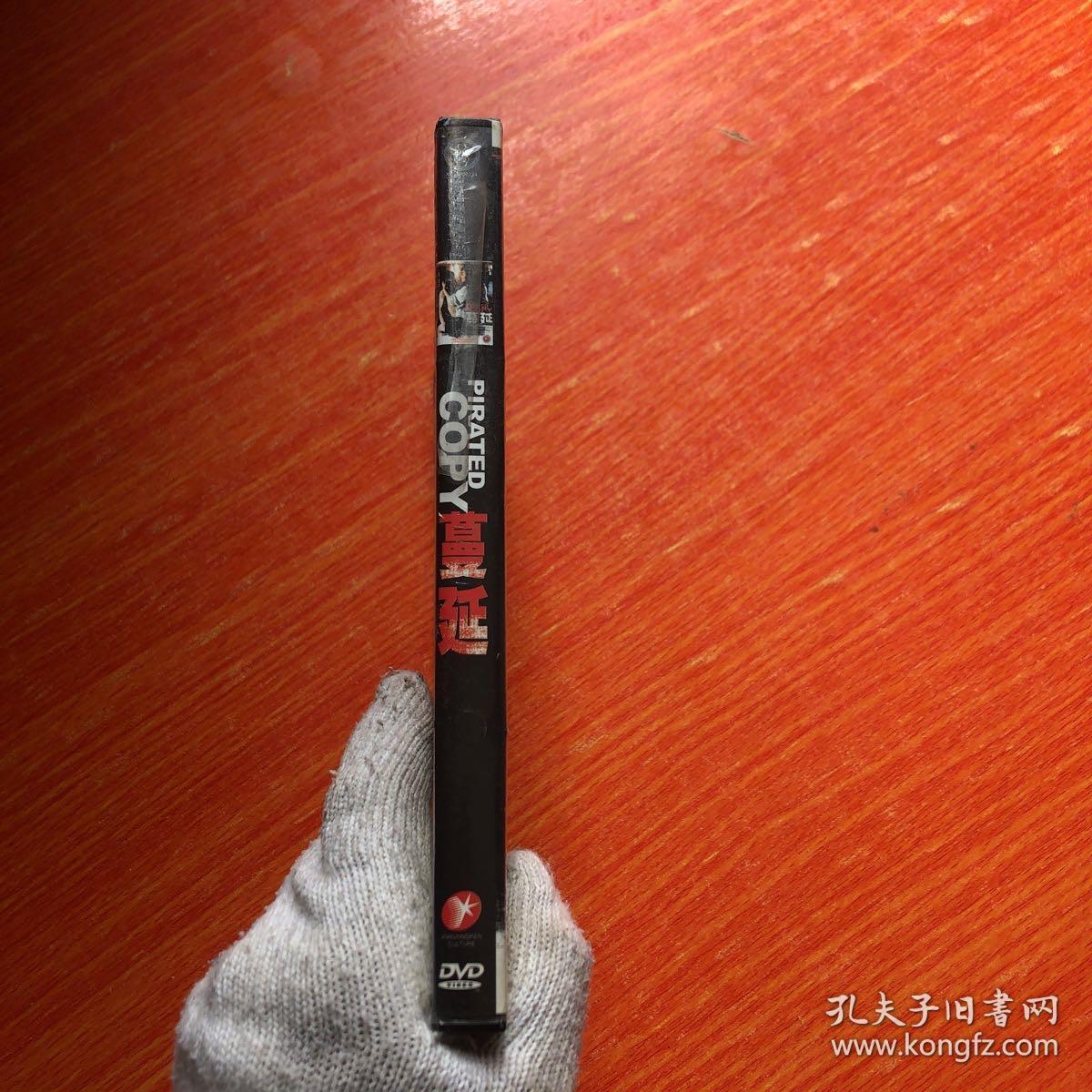 dvd 蔓延 何建军作品