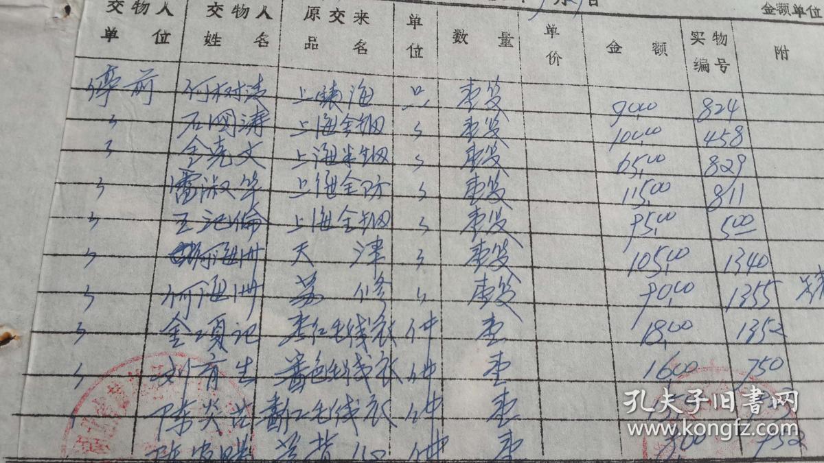黄梅停前人口_中国三十年前人口