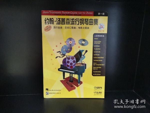 汤普森1曲谱_汤普森曲谱(5)
