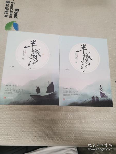 半城烟沙简谱_半城烟沙图片(3)