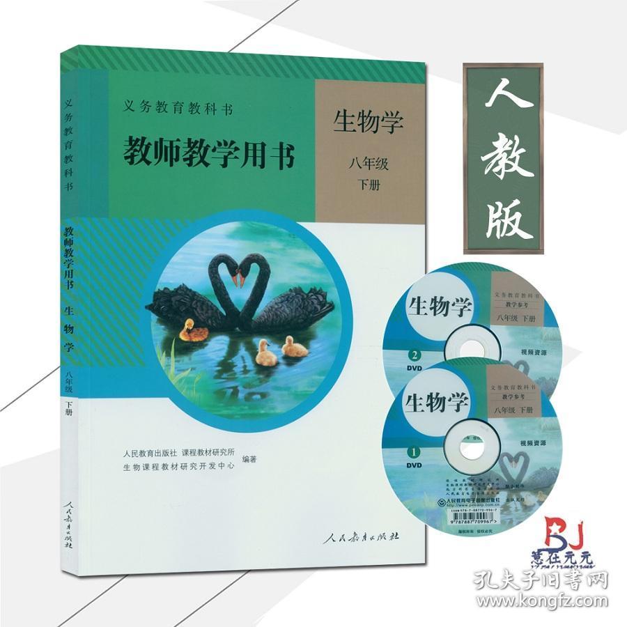 人口容量教师用书_教师教学用书生物图片(3)