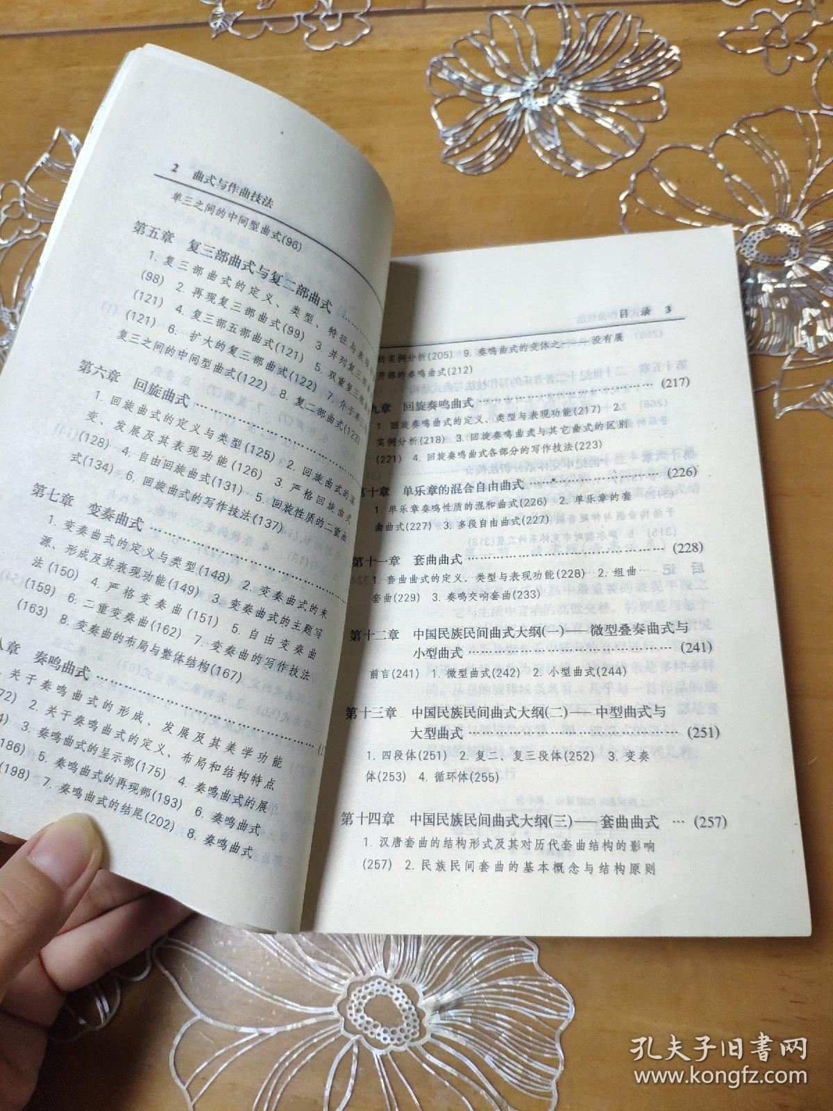 歌曲谱曲技巧_歌曲简谱(3)