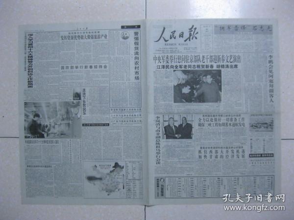 查人口时设报_人口普查图片(2)
