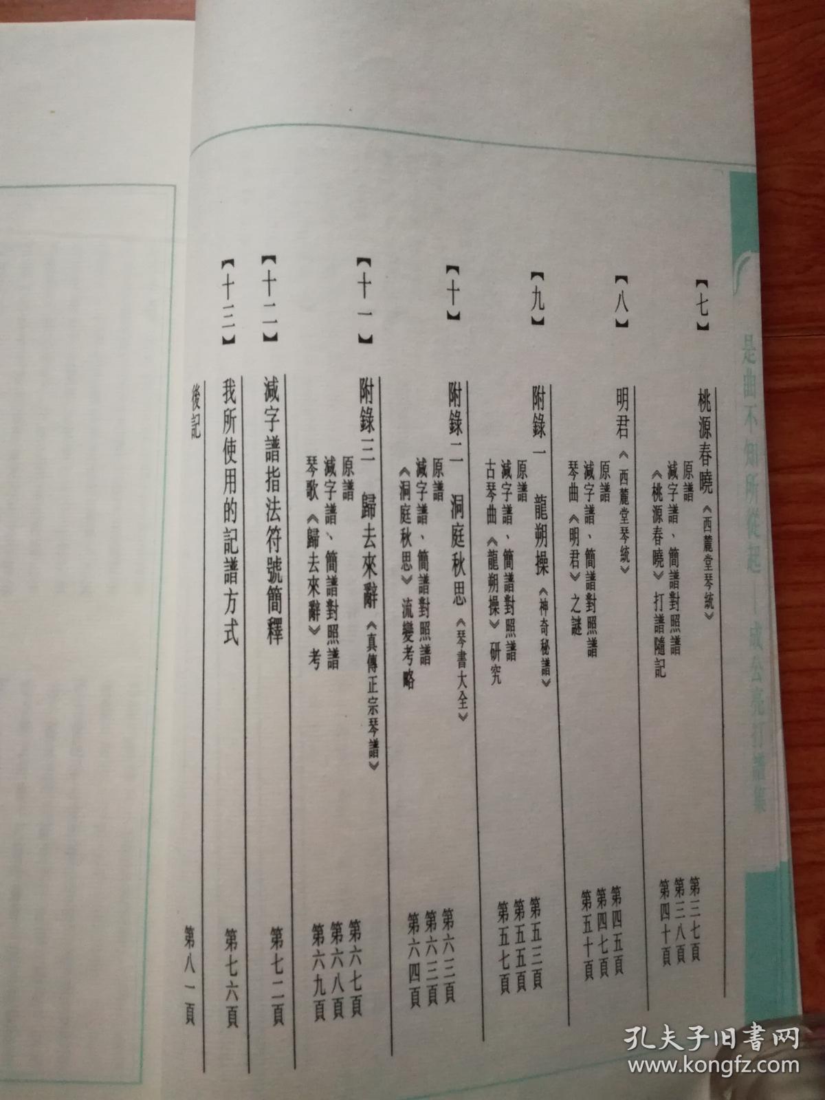 所打就打简谱_儿歌简谱(3)