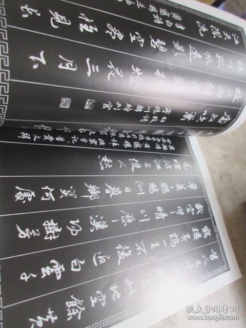 侯永寿行书作品集