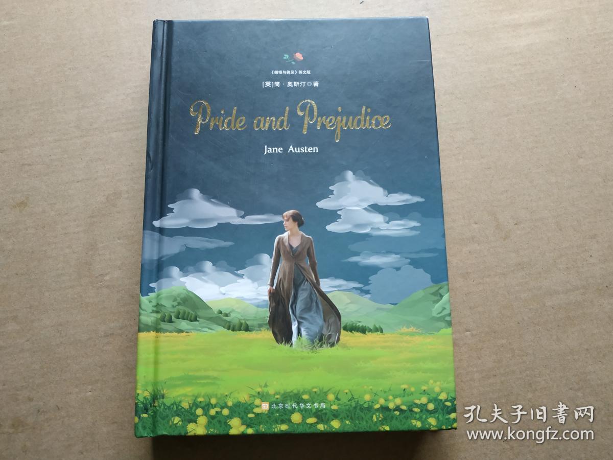 傲慢与偏见 英文版