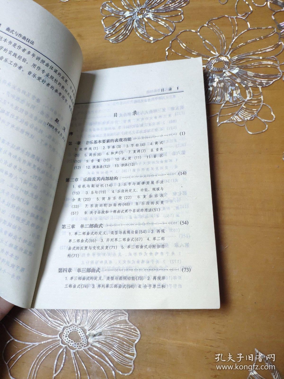 歌曲谱曲技巧_歌曲简谱(3)