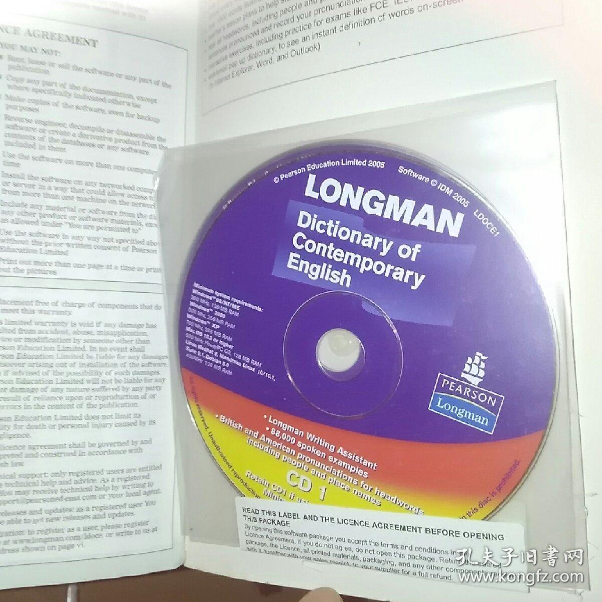 朗文当代英语字典