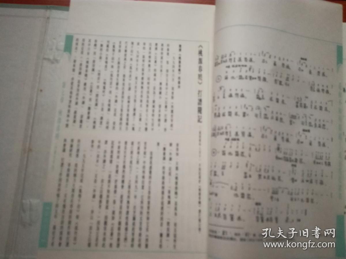 跟名师学阮教材老六板曲谱(4)