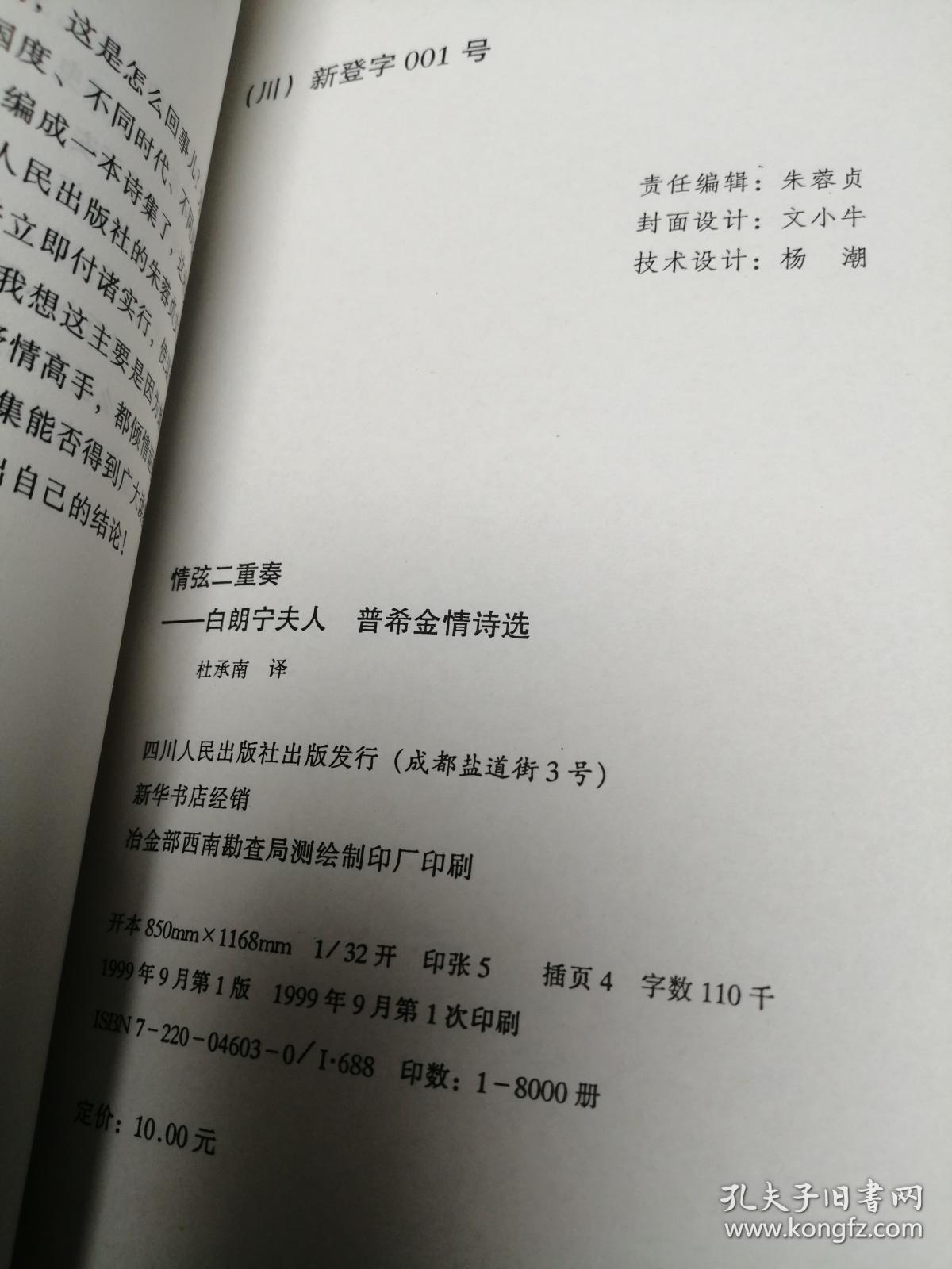 普希金简谱_普希金妻子照片(3)