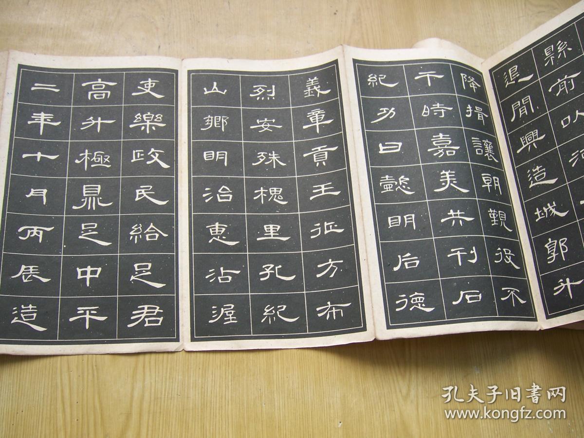 曹全碑隶书字帖(朵云轩)尺寸25x15cm.x18页【a-11】