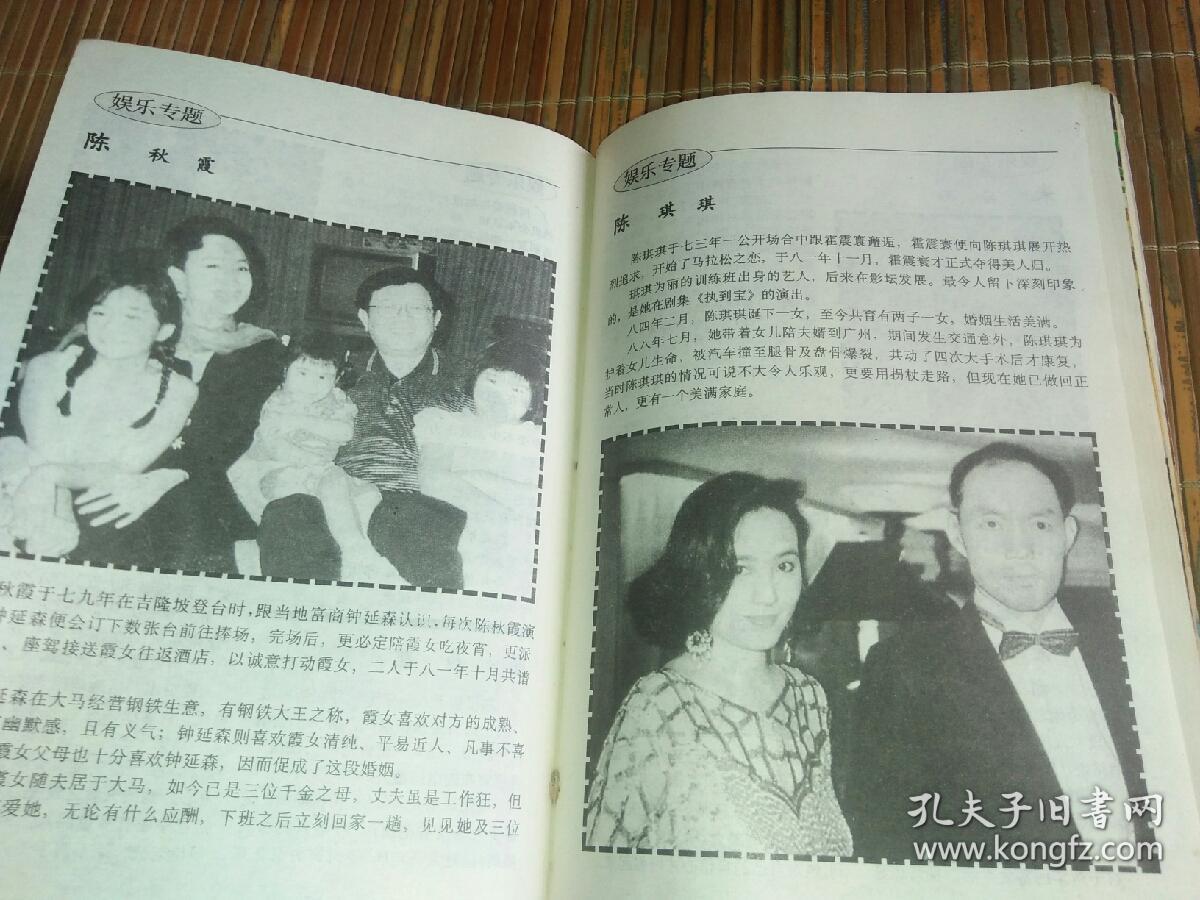 影视明星…王菲王靖雯孙耀威吴奇隆黎明杜德伟裘海正