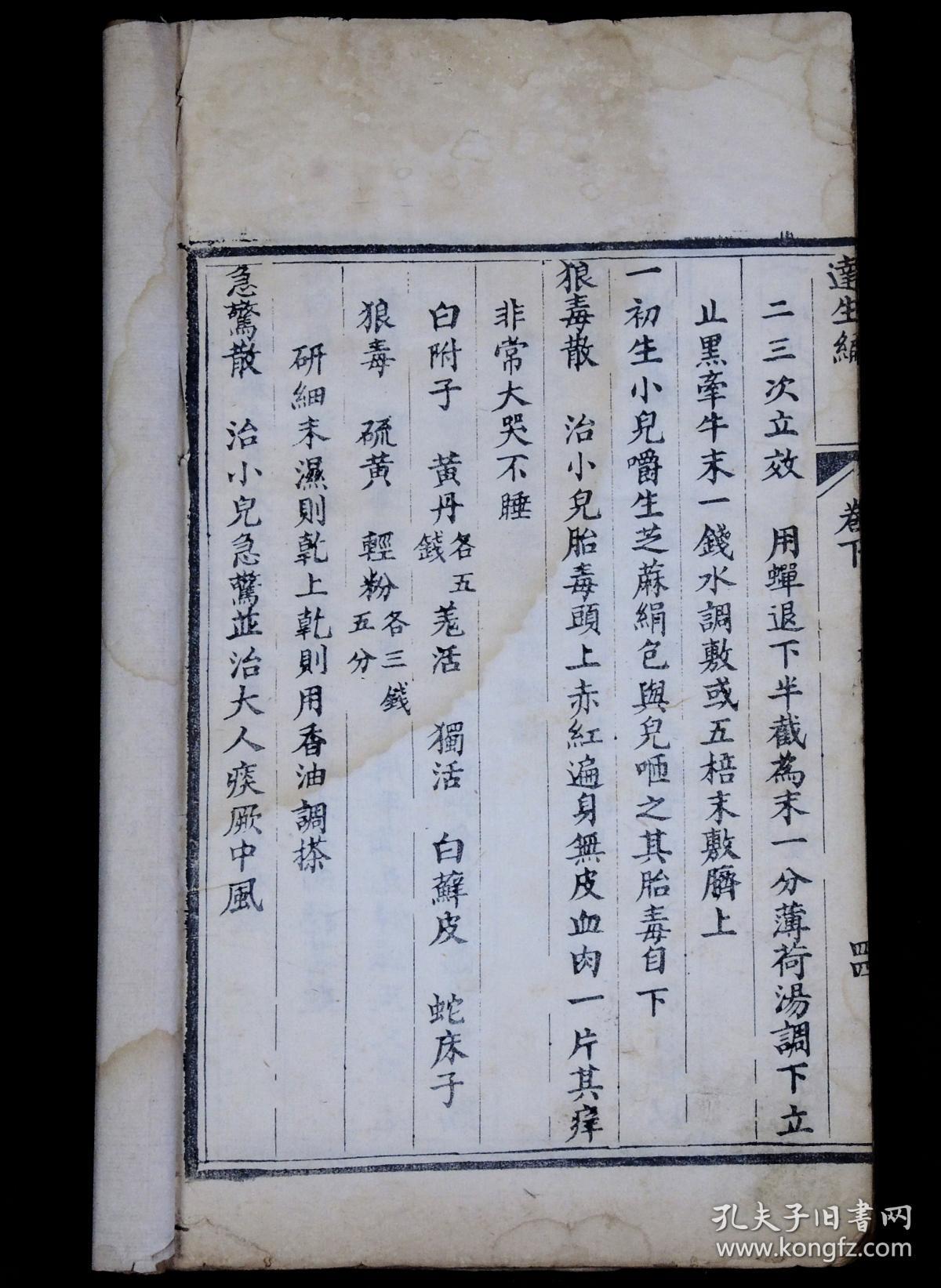 渭什么清成语_成语故事图片(3)