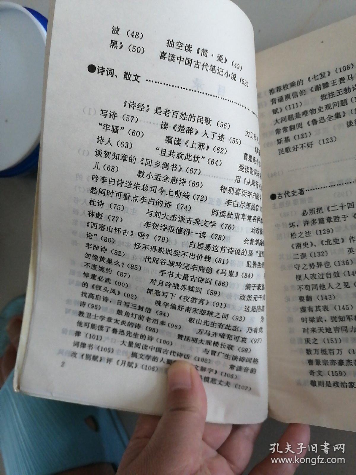什么览群书成语_成语故事图片(2)