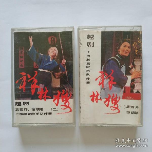 越剧祥林嫂问苍天方亚芬曲谱_祥林嫂越剧简谱(3)