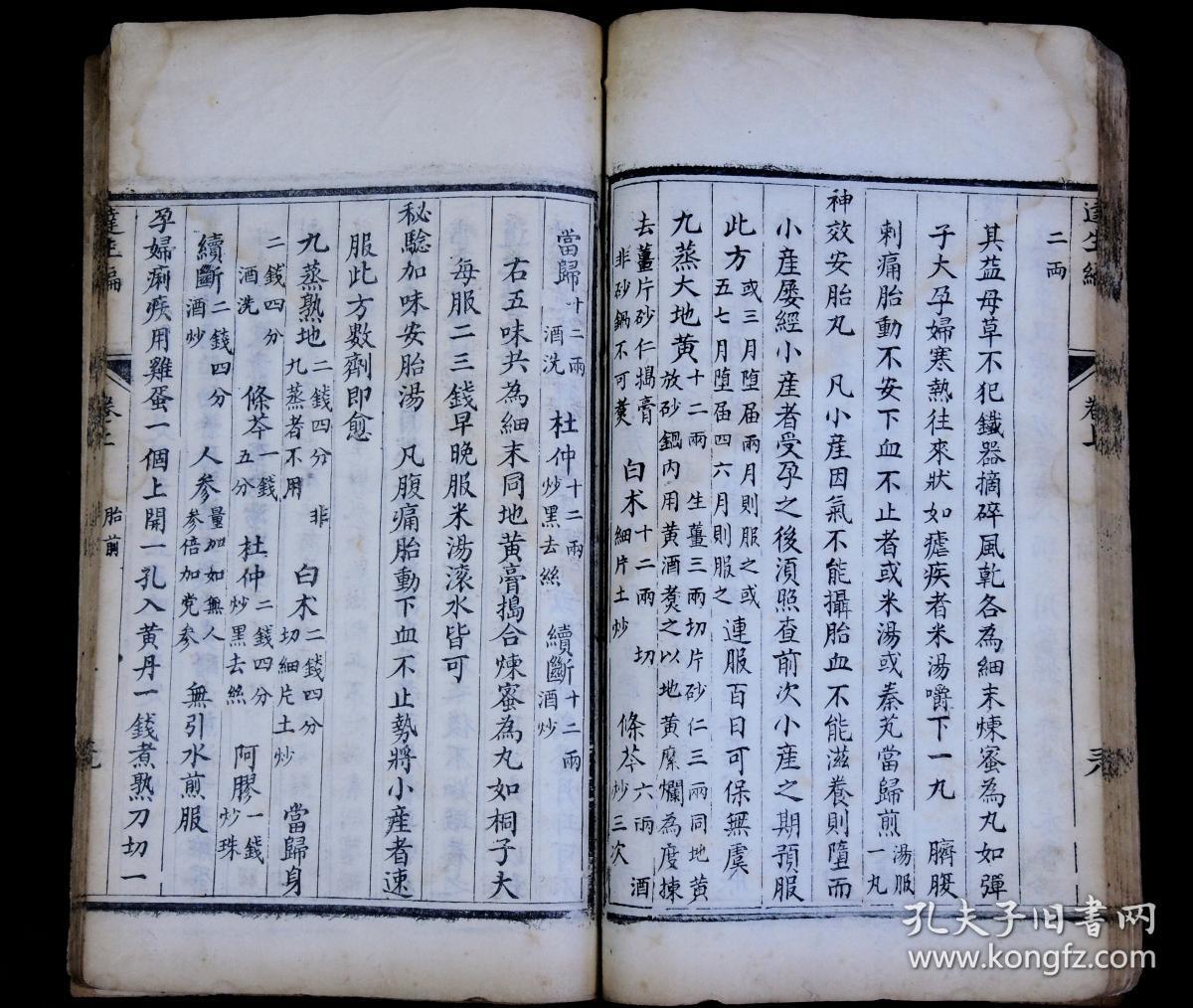渭什么清成语_成语故事图片(3)