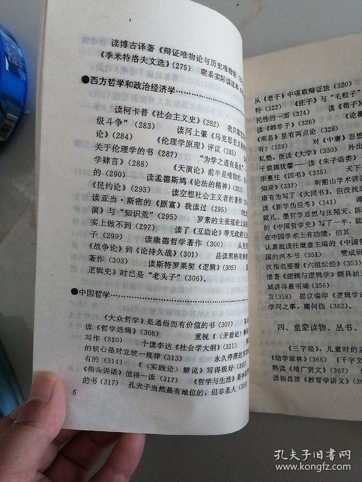 什么览群书成语_成语故事图片(2)